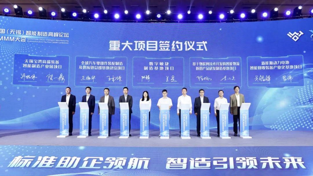 CMMM2023无锡大会-05.png